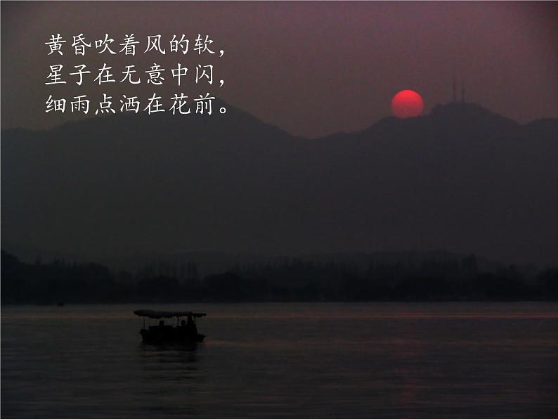 部编版九年级语文上册--5你是人间的四月天——一句爱的赞颂(精品课件)第5页
