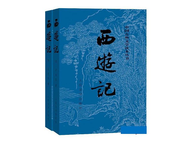 部编版九年级语文上册--综合性学习专练 走进小说天地(精品课件)02