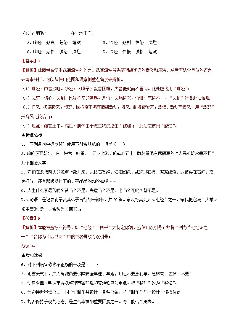 部编版语文九年级上册 3 《我爱这土地》教学课件+教案+同步练习+导学案02