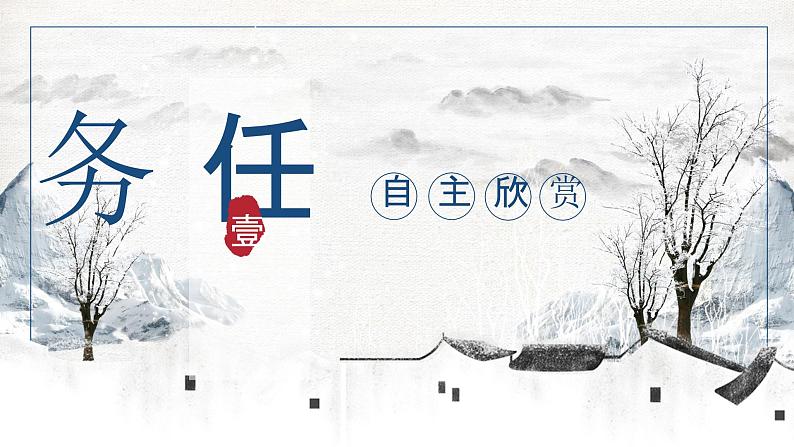 部编版语文九年级上册 3 《我爱这土地》教学课件+教案+同步练习+导学案01