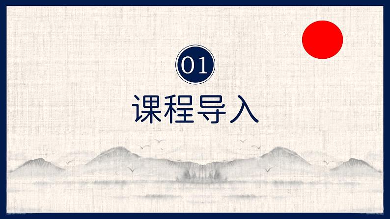 部编版语文九年级上册 名著导读 《艾青诗选》:如何读诗教学课件第2页