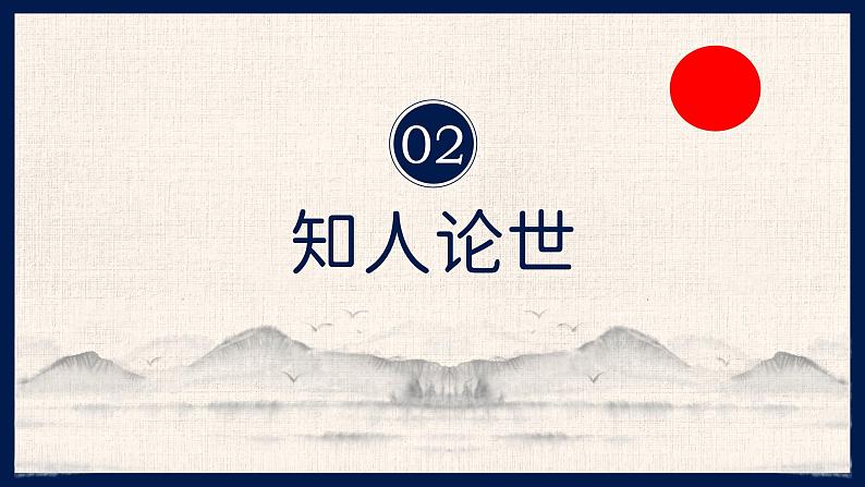 部编版语文九年级上册 名著导读 《艾青诗选》:如何读诗教学课件第4页
