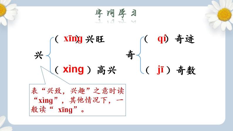 【核心素养目标】人教部编版初中语文八年级上册 《散文二篇-永久的生命》第一课时 课件+教案+同步分层练习（含答案）08