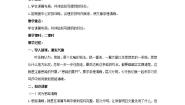 初中语文人教部编版七年级上册第四单元写作 思路要清晰教案设计