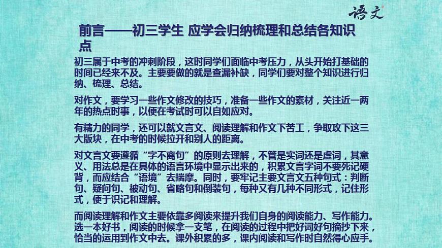 統(tǒng)編版語(yǔ)文八年級(jí)上冊(cè)第五單元寫作說(shuō)明事物要抓住特征教學(xué)資料課件PPT第4頁(yè)