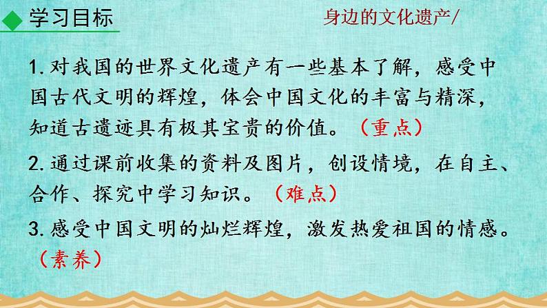 统编版语文八年级上册第六单元综合性学习身边的文化遗产教学资料课件PPT第6页