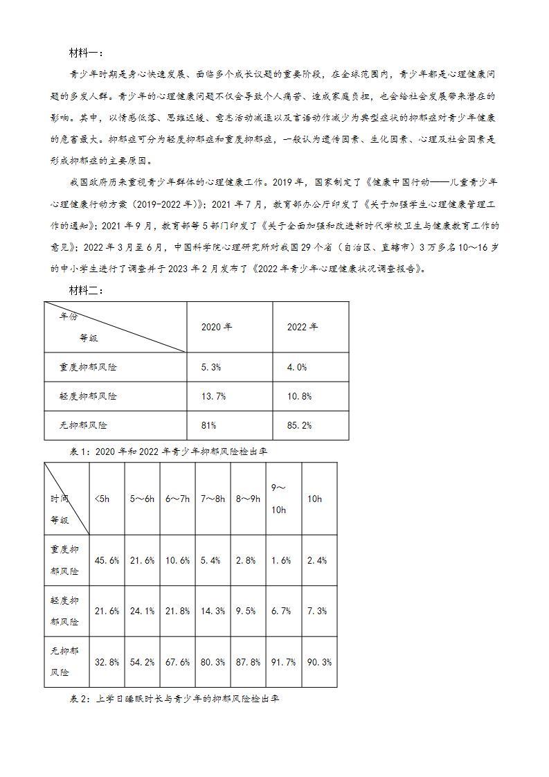 2023年湖南省常德市中考语文试卷含答案解析02
