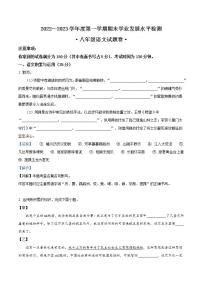 安徽省芜湖市无为市2022-2023学年八年级上学期期末语文试题（解析版）