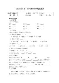 初中语文人教部编版七年级下册卖油翁同步练习题