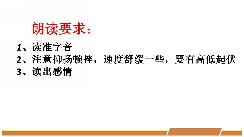 人教部编版语文七年级下册第四单元《短文两篇—爱莲说》优质课件PPT第7页