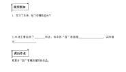 初中语文人教部编版七年级下册未选择的路导学案