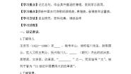 初中语文人教部编版七年级下册登飞来峰课后练习题