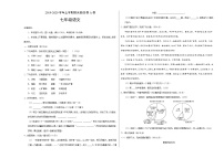 2019-2020学年上学期七年级期末语文原创卷A卷（河南）（考试版）