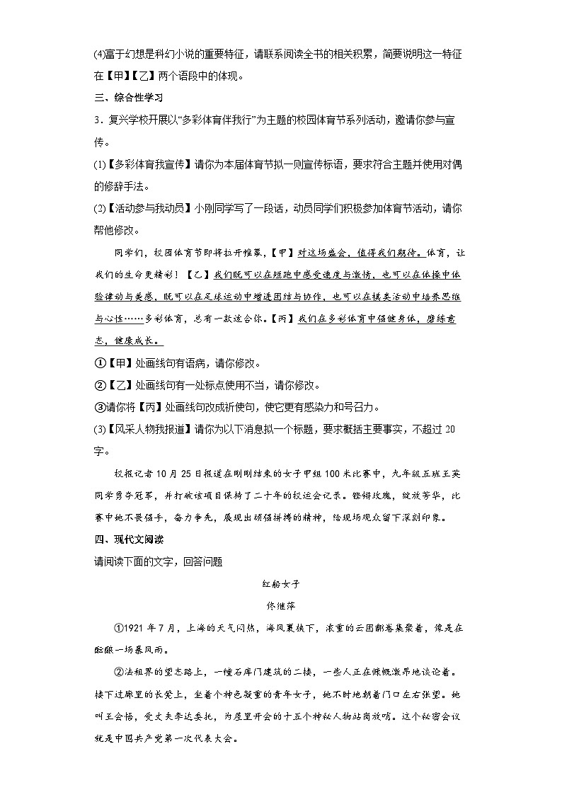 2022年安徽省_中考语文真题02
