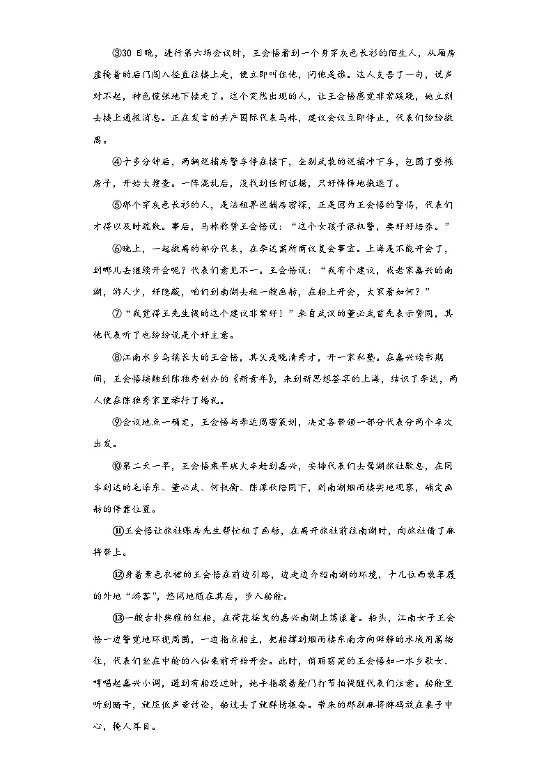 2022年安徽省_中考语文真题03