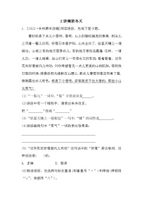 初中语文人教部编版七年级上册济南的冬天优秀练习题