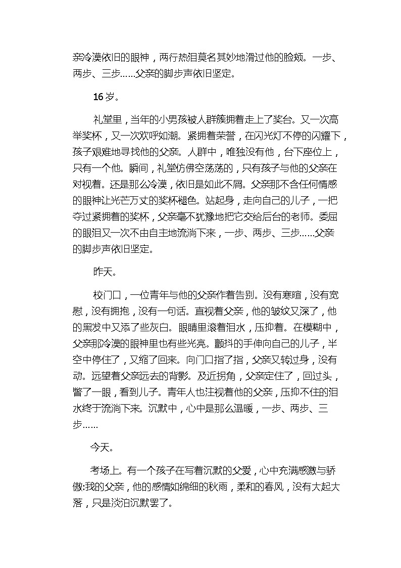 统编版(五四学制)语文七年级上册 第四单元写作《思路要清晰》教案03