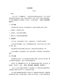 初中语文人教部编版 (五四制)八年级上册（2018）第五单元18 中国石拱桥优秀练习