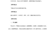 初中语文人教部编版 (五四制)九年级上册（2018）写作 论证要合理一等奖教学设计