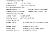 初中语文12* 与朱元思书优秀同步达标检测题