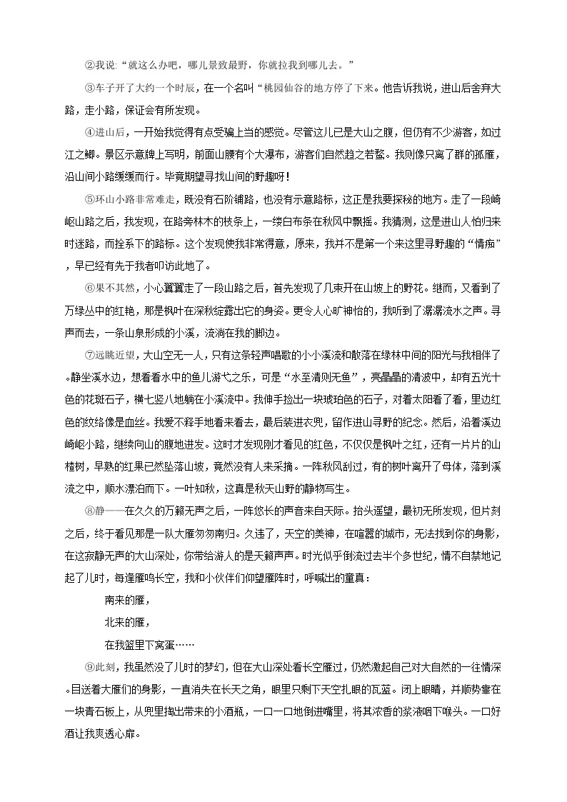 人教统编版（五四学制）初中语文 六年级上册 第一单元检测题03