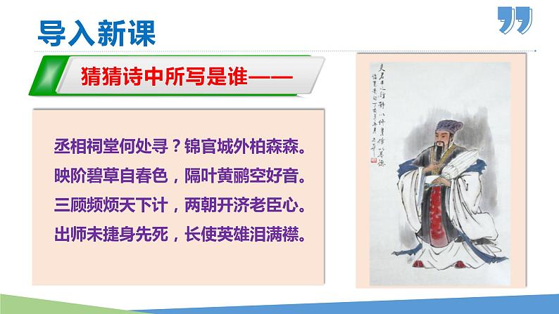 15 诫子书-2023-2024学年七年级语文上册同步优课课件(PPT)第1页