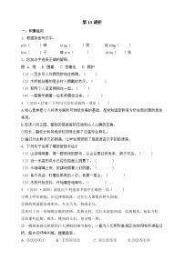 初中语文人教部编版 (五四制)六年级上册（2018）13 桥精品课时训练