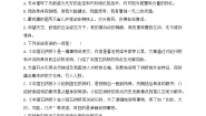 初中语文第五单元18 中国石拱桥精品综合训练题
