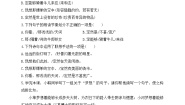 初中语文人教部编版 (五四制)七年级上册（2018）第六单元20 天上的街市精品当堂达标检测题