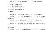 初中语文人教部编版 (五四制)八年级上册（2018）18 中国石拱桥优秀同步测试题