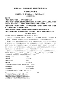 湖北省恩施市2022-2023学年七年级下学期期末语文试题