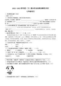 安徽省界首市2022-2023學(xué)年七年級(jí)下學(xué)期期末語文試題（含答案）