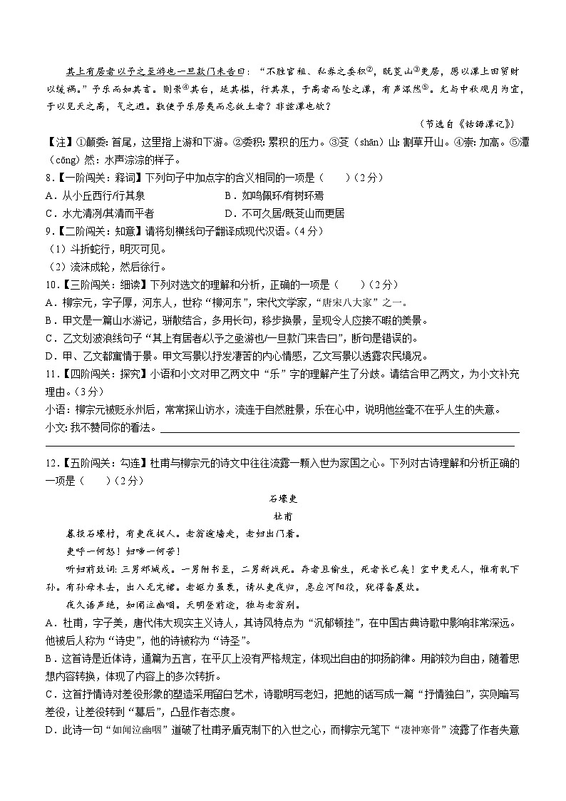 广东省深圳市龙岗区2022-2023学年八年级下学期期末语文试题(含答案)03
