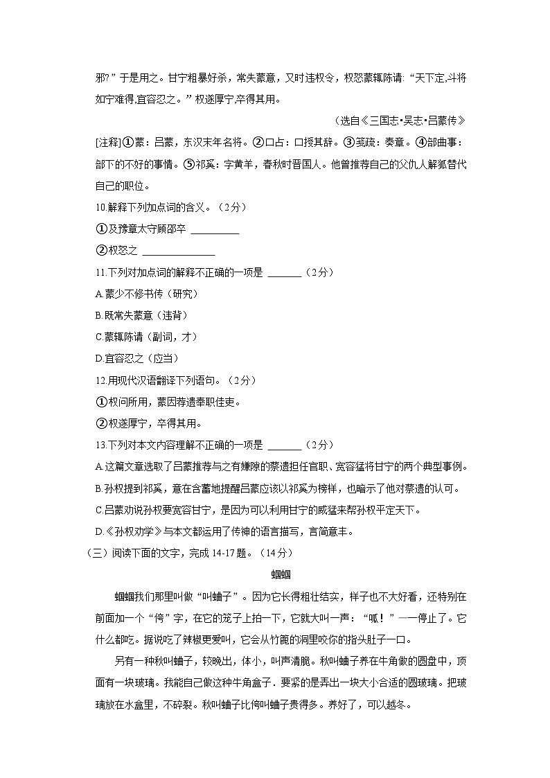 广西壮族自治区梧州市藤县2022-2023学年七年级下学期期末考试语文试卷(含答案)第3页