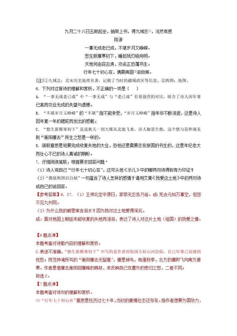 江苏省苏州市2021-2023年三年中考语文试卷分类汇编：古诗阅读03