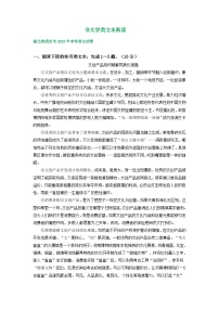 湖北省武漢市三年（2021-2023）中考語文試卷分類匯編：非文學類文本閱讀