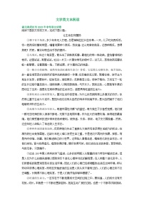湖北省武漢市三年（2021-2023）中考語文試卷分類匯編：文學類文本閱讀