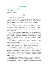 湖北省黃岡市三年（2021-2023）中考語文試卷分類匯編：文學類文本閱讀