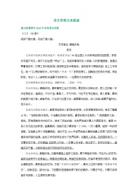 湖北省黃岡市三年（2021-2023）中考語文試卷分類匯編：非文學類文本閱讀