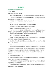 湖北省黄冈市三年（2021-2023）中考语文试卷分类汇编：名著阅读