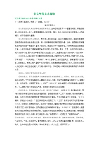 辽宁省大连市三年（2021-2023）中考语文试卷分类汇编：非文学类文本阅读