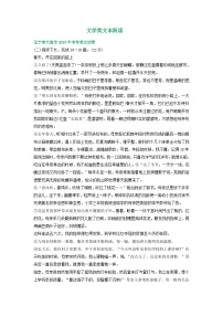 辽宁省大连市三年（2021-2023）中考语文试卷分类汇编：文学类文本阅读