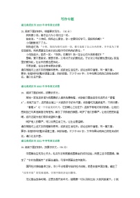 湖北省武汉市三年（2021-2023）中考语文试卷分类汇编：写作专题