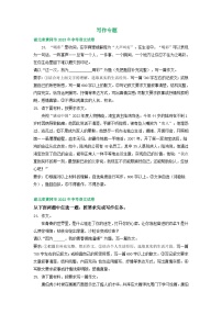 湖北省黄冈市三年（2021-2023）中考语文试卷分类汇编：写作专题