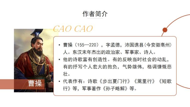 初中语文部编版七年级上册-古代诗歌四首 课件+教案05