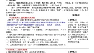 初中语文人教部编版七年级上册窃读记教学设计