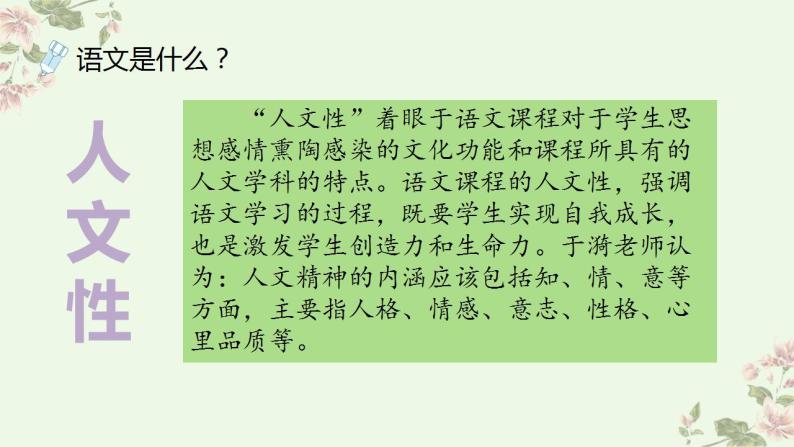 【开学第一课】初中语文九年级上册--开学第一课 课件（全国通用）07