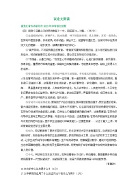 黑龙江省齐齐哈尔市三年（2021-2023）中考语文试卷分类汇编： 议论文阅读
