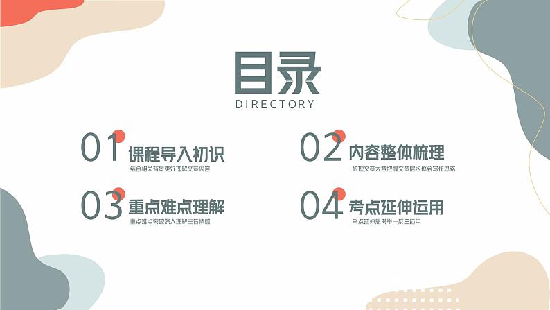 中考语文课内古代诗文解读课件鱼我所欲也第2页