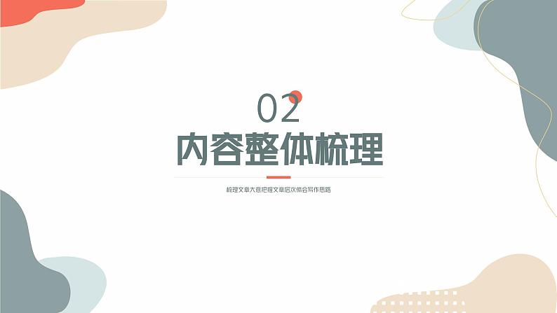 中考语文课内古代诗文解读课件鱼我所欲也第8页